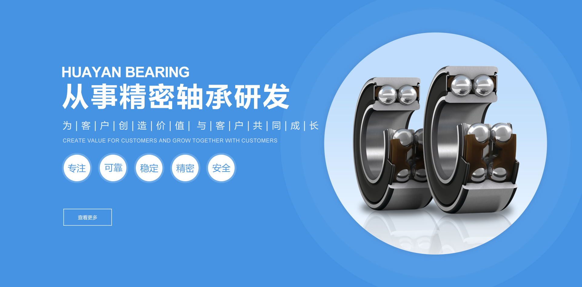洛陽華研正工精密軸承研發中心有限公司